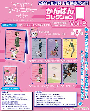 數碼暴龍系列 珍藏企牌 Vol. 2 (6 個入) Signboard Vol. 2【Digimon Series】