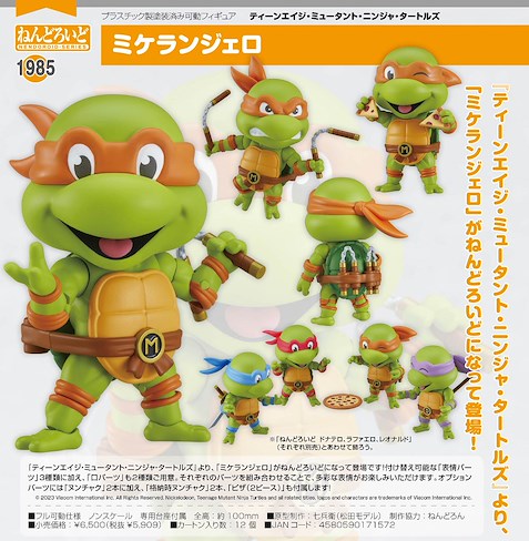 忍者龜 「米開朗基羅」Q版 黏土人 Nendoroid Michelangelo【Teenage Mutant Ninja Turtles】