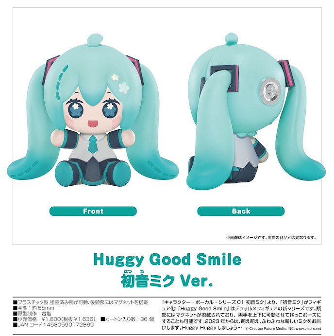 VOCALOID系列 : 日版 Huggy Good Smile「初音未來」
