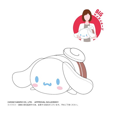 Sanrio系列 「玉桂狗 / 肉桂狗」30cm 團子趴趴公仔 SR-60 Sanrio Characters Potekoro Mascot Big 3 D Cinnamoroll【Sanrio Series】