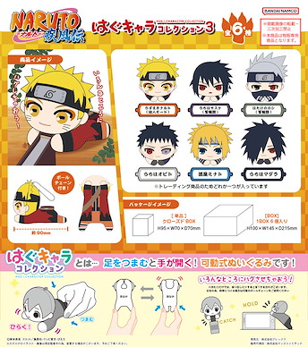 火影忍者系列 小抓手系列 盒玩 3 (6 個入) NT-13 Hug x Character Collection 3 (6 Pieces)【Naruto Series】