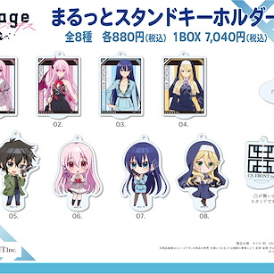 契約之吻 亞克力企牌 / 匙扣 01 (8 個入) Marutto Stand Key Chain 01 Vol. 1 (8 Pieces)【Engage Kiss】