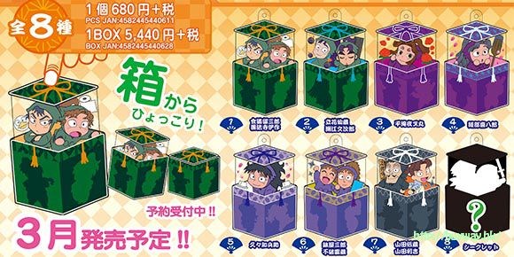 忍者亂太郎 甜心盒 Vol. 2 (8 個入) Character Box Vol. 2 (8 Pieces)【Nintama Rantarou】