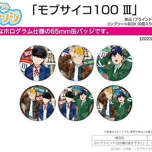 路人超能100 65mm 收藏徽章 01 (6 個入) Hologram Can Badge (65mm) 01 Original Illustration (6 Pieces)【Mob Psycho 100】