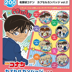 名偵探柯南 收藏徽章 扭蛋 Vol.2 (50 個入) Capsule Can Badge Vol. 2 (50 Pieces)【Detective Conan】