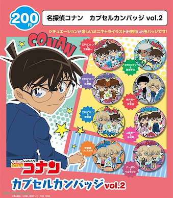 名偵探柯南 收藏徽章 扭蛋 Vol.2 (50 個入) Capsule Can Badge Vol. 2 (50 Pieces)【Detective Conan】
