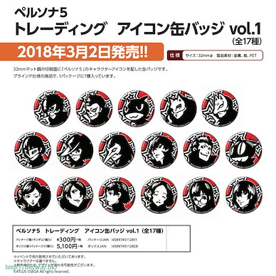 女神異聞錄系列 收藏徽章 Vol.1 (17 個入) Icon Can Badge Vol. 1 (17 Pieces)【Persona Series】