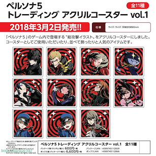 女神異聞錄系列 亞克力杯墊 Vol.1 (11 個入) Acrylic Coaster Vol. 1 (11 Pieces)【Persona Series】