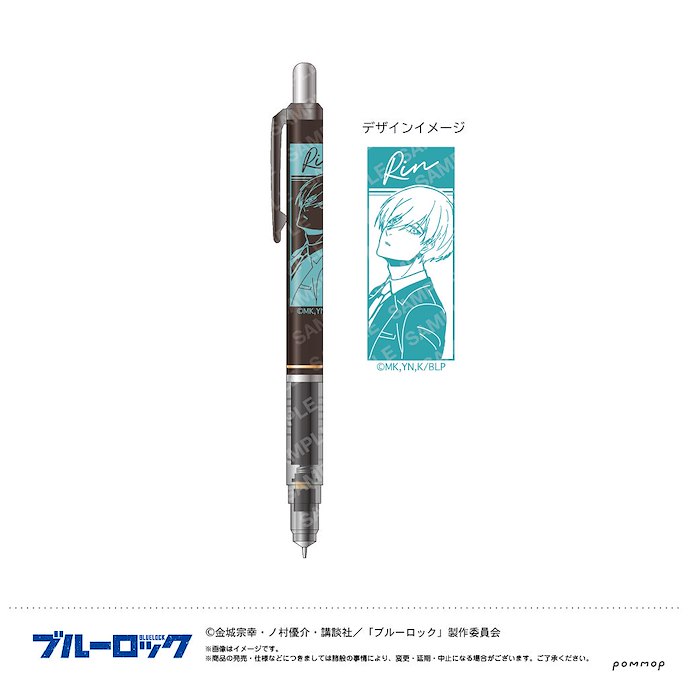 BLUE LOCK 藍色監獄 : 日版 「糸師凛」DelGuard 0.5mm 鉛芯筆