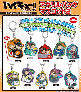 排球少年!! 袋中主角 掛飾 Vol. 2 (10 個入) Acrylic Bag Mascot 2 (10 Pieces)【Haikyu!!】