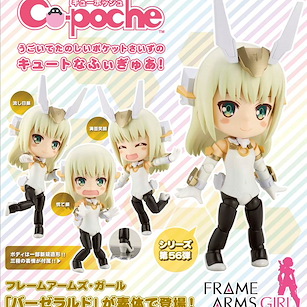 機甲少女 Cu-poche「芭莎菈露多」FA Girl 素體 Cu-poche FA Girl Baselard Body【Frame Arms Girl】