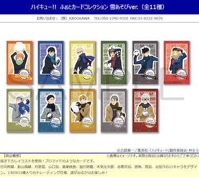 排球少年!! 拍立得相咭 雪あそび II Ver. (11 個入) Photo Card Collection Playing in The Snow Ver. (11 Pieces)【Haikyu!!】