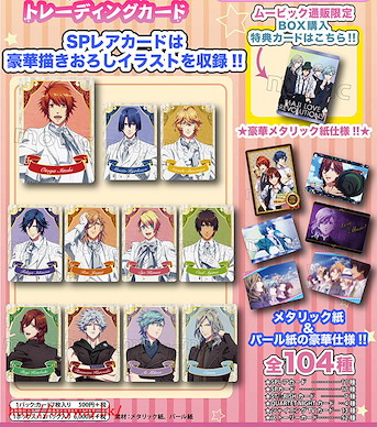 歌之王子殿下 珍藏咭 (84 枚入) Trading Cards (84 Pieces)【Uta no Prince-sama】