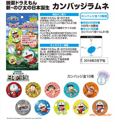 多啦A夢 收藏徽章 大雄日本的誕生 (20 個入) Can Badge Nobita and the Birth of Japan 2016 Lemon Pop (20 Pieces)【Doraemon】