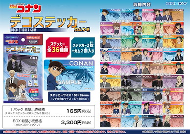 名偵探柯南 貼紙 (20 個入) Deco Sticker (20 Pieces)【Detective Conan】