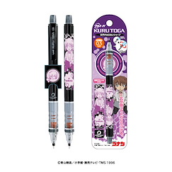 名偵探柯南 「宮野志保」Kuru Toga 鉛芯筆 Vol.4 Kuru Toga Mechanical Pencil Vol. 4 2 Haibara Ai【Detective Conan】