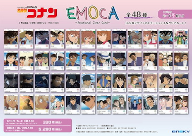 名偵探柯南 EMOCA 透明咭 (16 個入) EMOCA (16 Pieces)【Detective Conan】