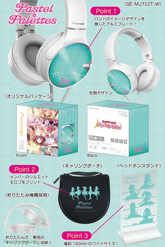 BanG Dream! : 日版 「Pastel Palettes」頭戴式耳機