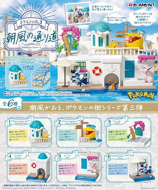 寵物小精靈系列 小精靈城市 海邊的小徑 盒玩 (6 個入) Pokemon Town 3 Sea Breeze Path (6 Pieces)【Pokemon Series】