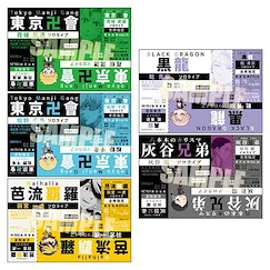 東京復仇者 門票風格 珍藏咭 偶像 Ver. A Set (5 枚入) Ticket Style Card Takemichi Hanagaki & Chifuyu Matsuno & Kazutora Hanemiya & Seishu Inui & Ran Haitani Idol ver.【Tokyo Revengers】