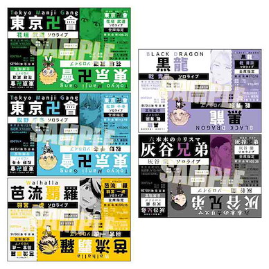 東京復仇者 門票風格 珍藏咭 偶像 Ver. A Set (5 枚入) Ticket Style Card Takemichi Hanagaki & Chifuyu Matsuno & Kazutora Hanemiya & Seishu Inui & Ran Haitani Idol ver.【Tokyo Revengers】