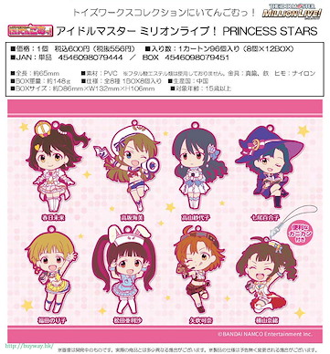 偶像大師 百萬人演唱會！ PRINCESS STARS 橡膠掛飾 (8 個入) Niitengomu! PRINCESS STARS (8 Pieces)【The Idolm@ster Million Live!】