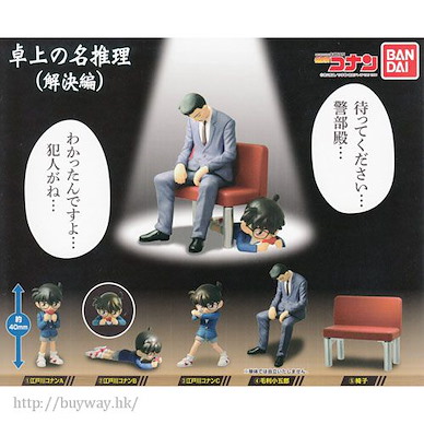 名偵探柯南 桌上之名推理 "解決篇" (1 套 5 款) Desktop Meisuiri (Resolution Ver.) (5 Pieces)【Detective Conan】