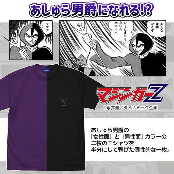 鐵甲萬能俠系列 : 日版 (加大)「阿修羅男爵」黑×紫 T-Shirt