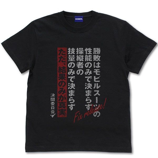 機動戰士高達系列 : 日版 (加大) 水星的魔女 決鬥誓詞 黑色 T-Shirt
