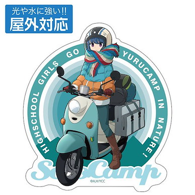 搖曳露營△ 「志摩凜」騎摩托車 室外對應 貼紙 (13cm × 11.4cm) "Yuru Camp" Rin Shima & Scooter Outdoor Compatible Sticker【Laid-Back Camp】