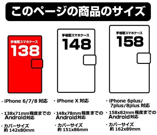 搖曳露營△ : 日版 露營用品 138mm 筆記本型手機套 (iPhone6/7/8)