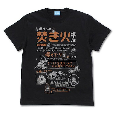 搖曳露營△ (加大)「志摩凜」リンの焚き火講座 Ver.2.0 黑色 T-Shirt Rin's Campfire Lesson T-Shirt Ver2.0/ BLACK-XL【Laid-Back Camp】