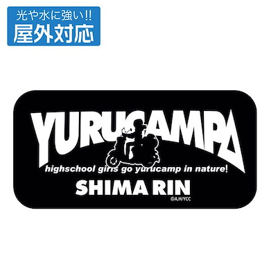 搖曳露營△ 「志摩凜」剪影 室外對應 貼紙 (6cm × 12.5cm) Silhouette Rin Shima Outdoor Compatible Sticker【Laid-Back Camp】