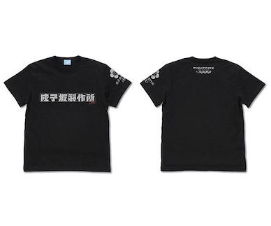 機戰少女Alice (細碼)「成子坂製作所 (仮)」黑色 T-Shirt Expansion Narukozaka Manufacturing (tentative) T-Shirt /BLACK-S【Alice Gear Aegis】
