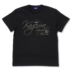 境界觸發者 (中碼)「影浦隊」黑色 T-Shirt Kageua Squad T-Shirt /BLACK-M【World Trigger】