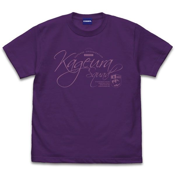 境界觸發者 : 日版 (加大)「影浦隊」紫色 T-Shirt