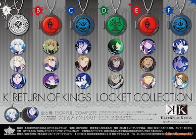 K 「RETURN OF KINGS」小盒子掛飾 (6 個入) Locket Collection Return of Kings (6 Pieces)【K Series】
