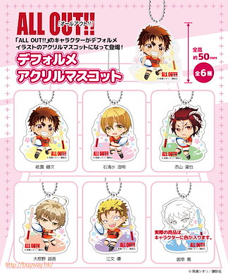 ALL OUT!! 亞克力 掛飾 (6 個入) Deformed Acrylic Mascot (6 Pieces)【All Out!!】