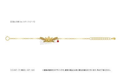 百變小櫻 Magic 咭 「王冠 & 羽翼」ロケットビート Ver. 推し 手鏈 Oshi Bracelet Crown & Wing / Rocket Beat Ver.【Cardcaptor Sakura】