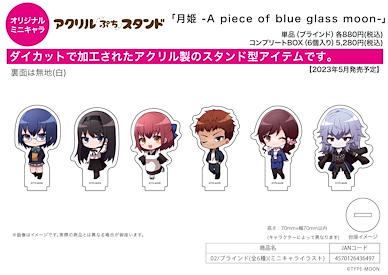 月姬 亞克力小企牌 02 (Mini Character) (6 個入) Acrylic Petit Stand 02 Mini Character Illustration (6 Pieces)【Tsukihime】