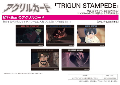 槍神Trigun 系列 「TRIGUN STAMPEDE」亞克力咭 01 場面描寫 (5 個入) Acrylic Card Trigun Stampede 01 Scenes Illustration (5 Pieces)【Trigun Series】