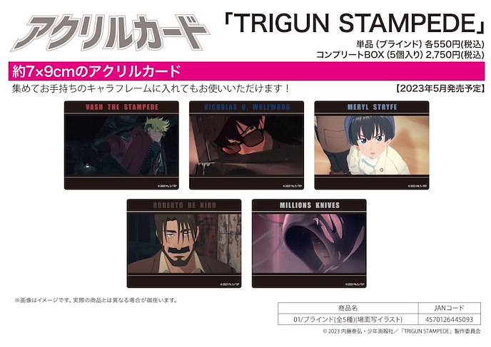 槍神Trigun 系列 : 日版 「TRIGUN STAMPEDE」亞克力咭 01 場面描寫 (5 個入)