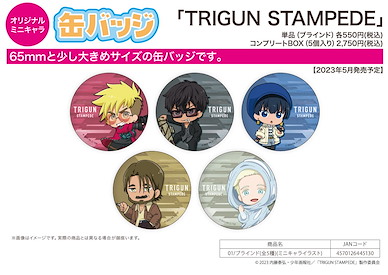 槍神Trigun 系列 「TRIGUN STAMPEDE」收藏徽章 01 (Mini Character) (5 個入) Can Badge Trigun Stampede 01 Mini Character Illustration (5 Pieces)【Trigun Series】
