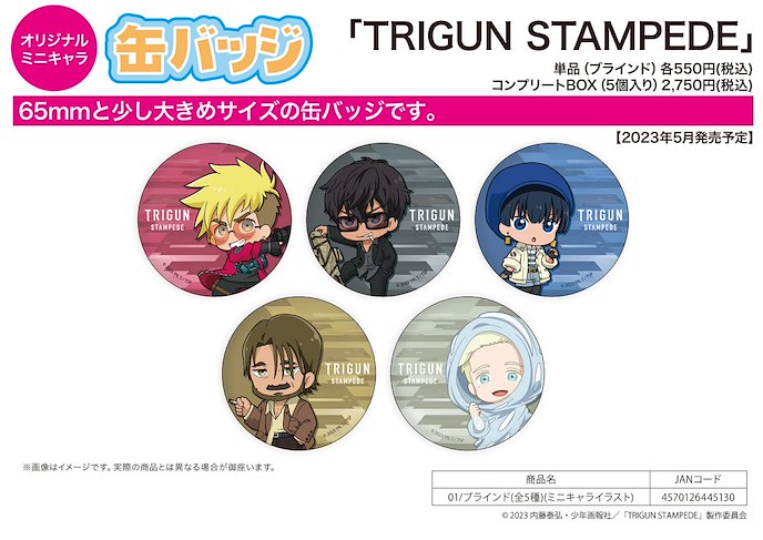 槍神Trigun 系列 : 日版 「TRIGUN STAMPEDE」收藏徽章 01 (Mini Character) (5 個入)