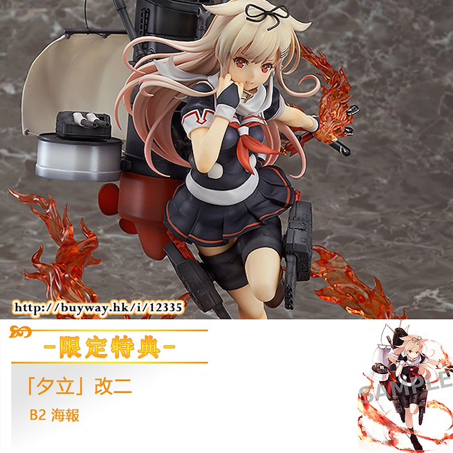 艦隊collection 艦colle 日版1 8 夕立 改二特典 B2 海報 Buyway Hk