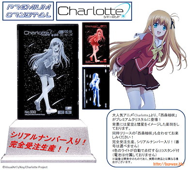 Charlotte 「西森柚咲」水晶擺設 Nishimori Yusa Premium Crystal【Charlotte】