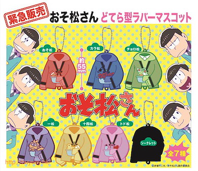 阿松 松外套 扭蛋掛飾 (7 個入) Dotera Type Rubber Mascot (7 Pieces)【Osomatsu-kun】