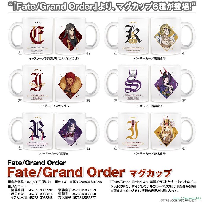 Fate系列 : 日版 「Caster (Cu Chulainn)」Fate/Grand Order 陶瓷杯