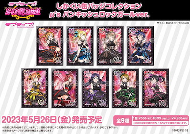 LoveLive! 明星學生妹 「μ’s」方形徽章 パンキッシュロックガール Ver. (9 個入) Square Can Badge Collection μ's Punkish Rock Girl Ver. (9 Pieces)【Love Live! School Idol Project】