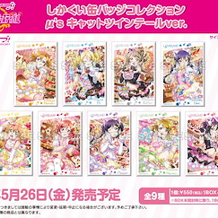 LoveLive! 明星學生妹 「μ’s」方形徽章 キャットツインテール Ver. (9 個入) Square Can Badge Collection μ's Cat Twin Tail Ver. (9 Pieces)【Love Live! School Idol Project】